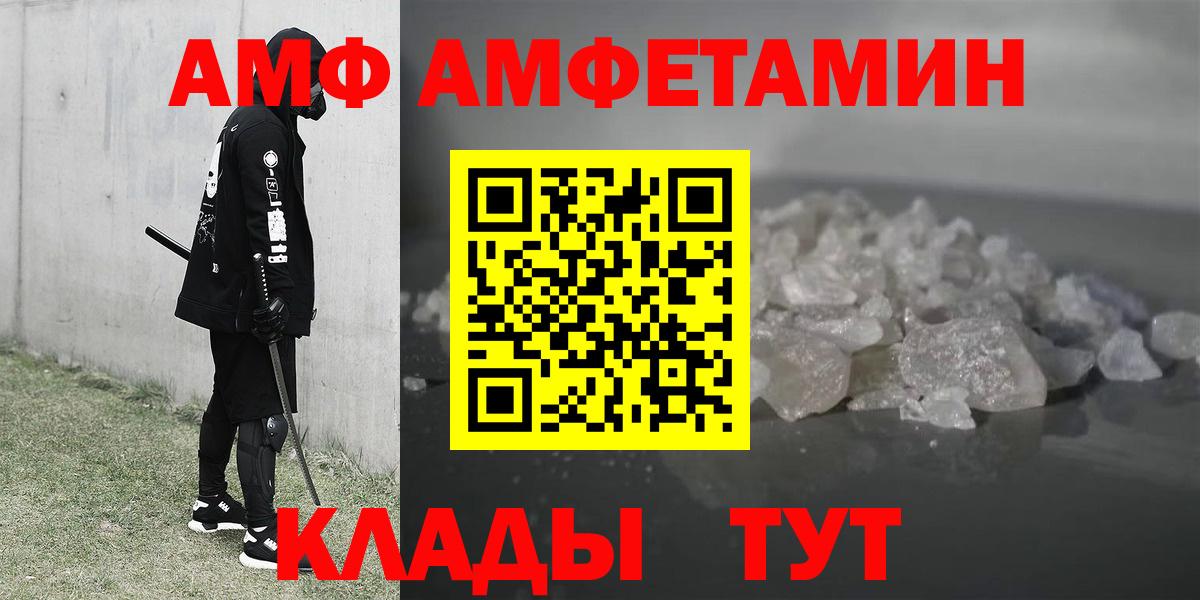Амфетамин  Amphetamine  Санкт-Петербург  Вход с VPN  АМФ 97% 