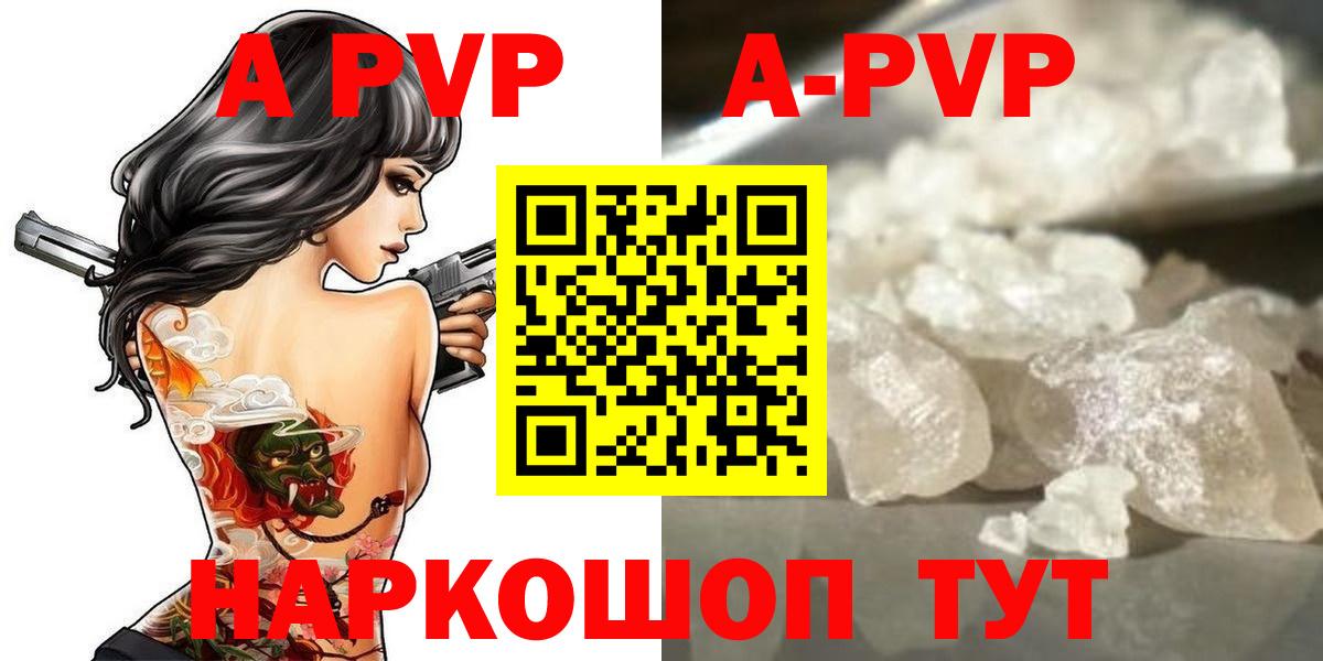 Alpha-PVP Crystall  Вход с VPN  А ПВП кристаллы  Санкт-Петербург  A PVP  Alfa_PVP крисы CK 