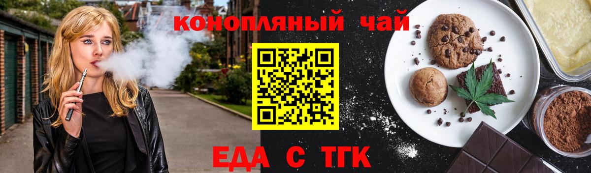 Санкт-Петербург  Еда ТГК марихуана  Вход с VPN 