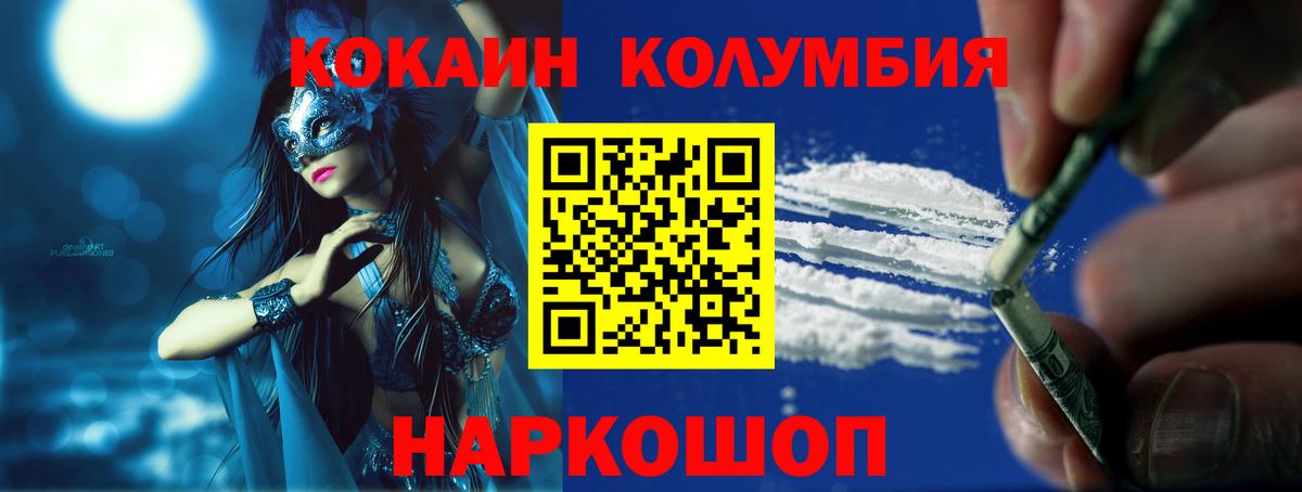 Кокаин Боливия Санкт-Петербург