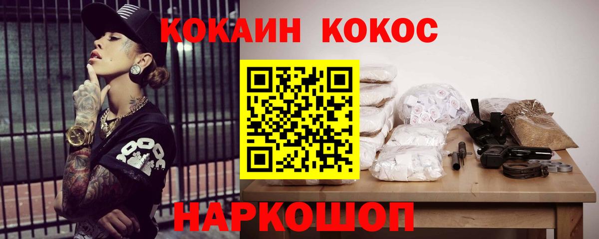 COCAIN 98%  Вход с VPN  Кокаин Эквадор  Санкт-Петербург 