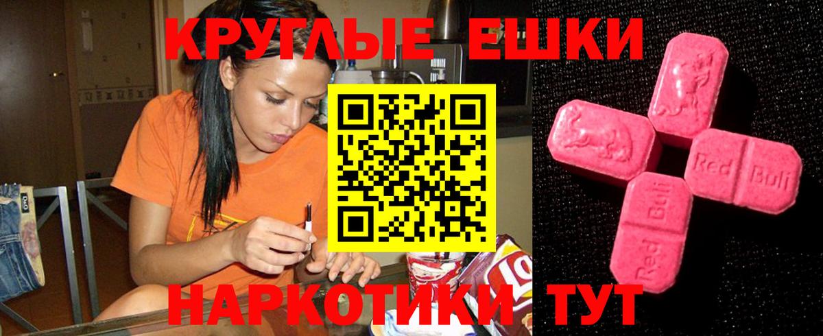 Ecstasy 250 мг Санкт-Петербург