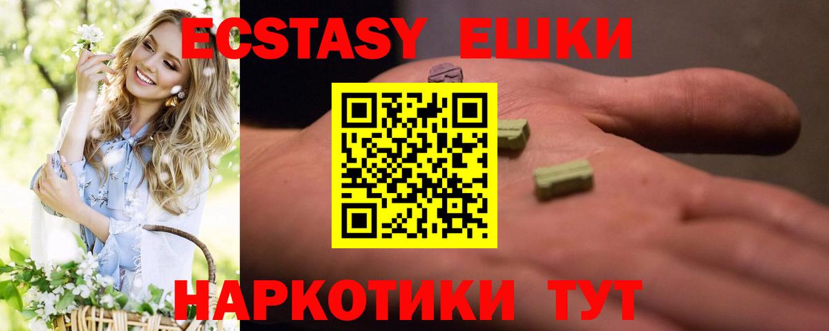 ЭКСТАЗИ mix  ЭКСТАЗИ VHQ  Вход с VPN  Санкт-Петербург 