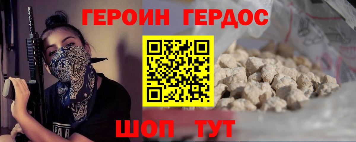 Санкт-Петербург  ГЕРОИН гречка  Героин  Вход с VPN 