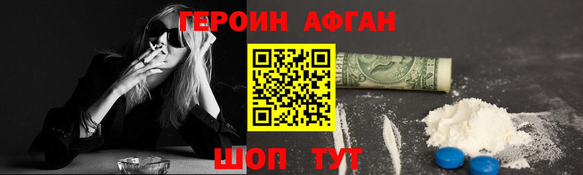 Героин белый Санкт-Петербург