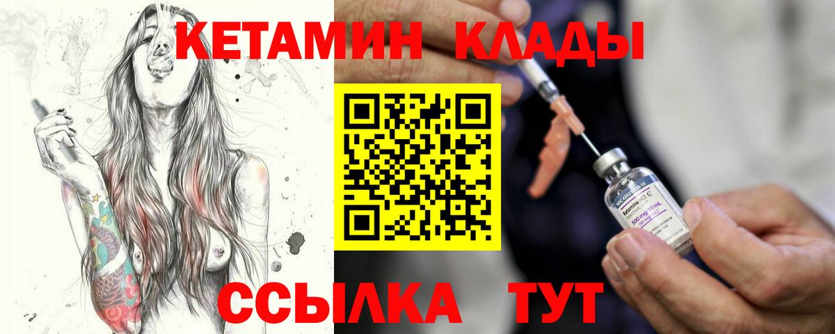 Санкт-Петербург  Кетамин ketamine  darknet формула  Кетамин ketamine  Вход с VPN 