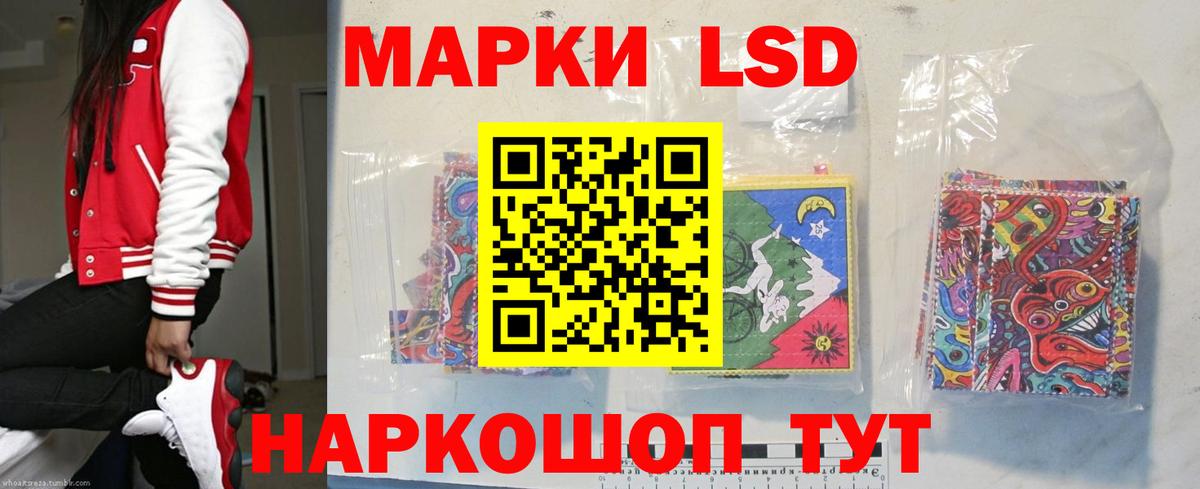 Лсд 25 экстази кислота Санкт-Петербург