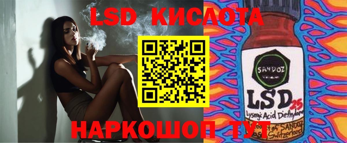 LSD-25 экстази кислота  LSD-25 экстази кислота  Санкт-Петербург  mega зеркало  Вход с VPN 