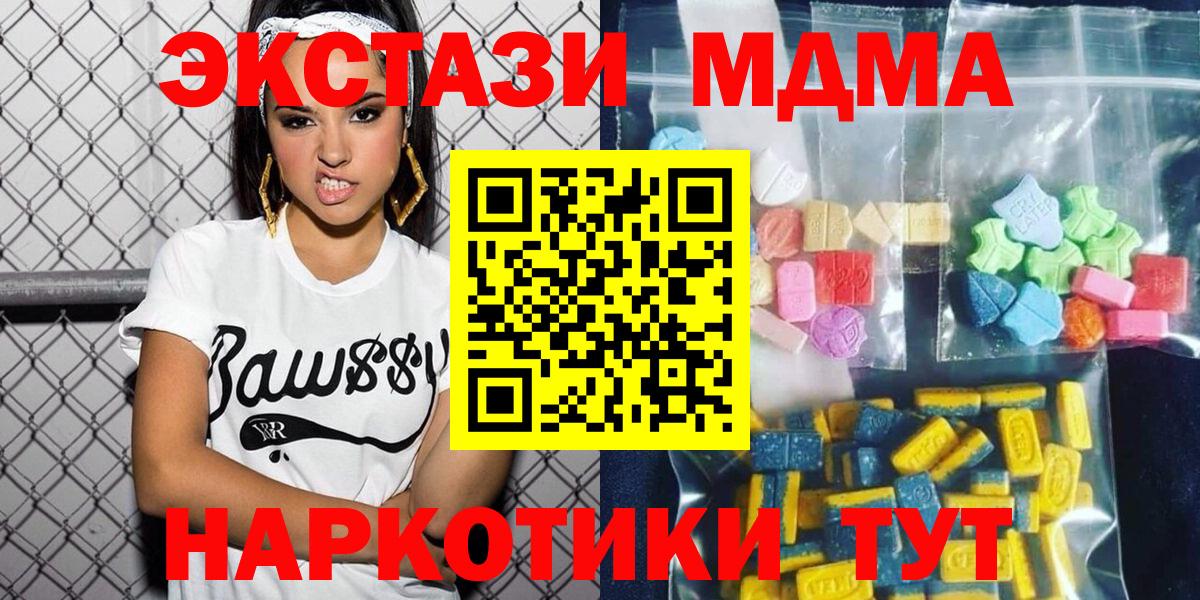 Санкт-Петербург  МДМА  Вход с VPN  MDMA Molly  МДМА молли 