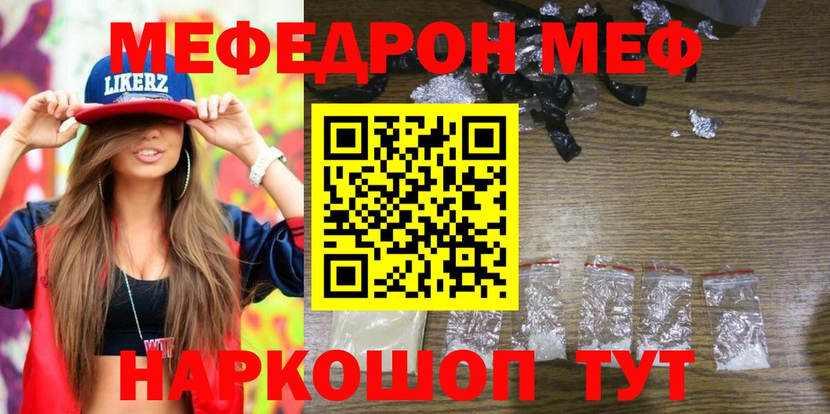 Меф  МЯУ-МЯУ 4 MMC  Вход с VPN  Меф VHQ  гидра ссылки  Санкт-Петербург 