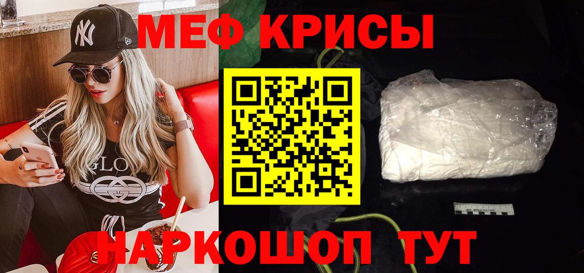 Меф кристаллы Санкт-Петербург