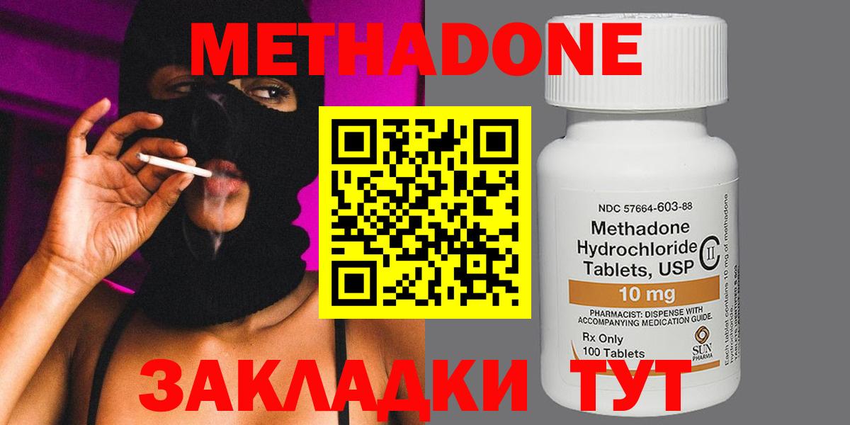 Санкт-Петербург  МЕТАДОН methadone  нарко площадка официальный сайт  Вход с VPN 
