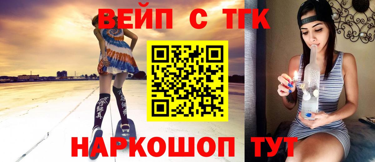 Санкт-Петербург  Дистиллят ТГК вейп с тгк  Вход с VPN 